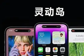 iPhone 14 Pro灵动岛怎么设置？灵动岛启用/关闭设置教程图片