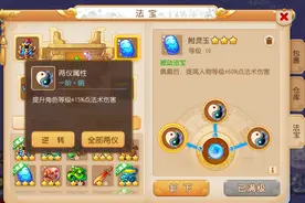 梦幻西游手游：良心更新来了？法宝第二套方案开启，九黎全服开启图片