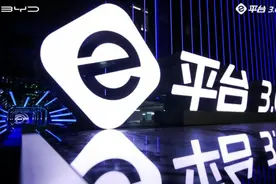 聊聊比亚迪e平台3.0，它的技术你知道多少？图片