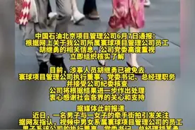 爆国企牵手门董小姐：背景惊人，大量私房照曝光图片