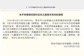 痛心！失踪5岁双胞胎溺水身亡！这些急救常识一定要看，能救命！图片