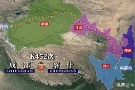 K452/K453次列车线路图：四川成都开往新疆喀什，全程3932公里图片