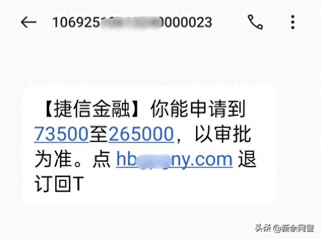 捷信逾期发短信内容，捷信逾期发短信内容是真的吗 配图01