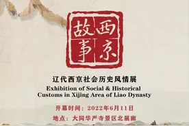 相约华严寺，看西京时期大同人精致而浪漫的生活图片