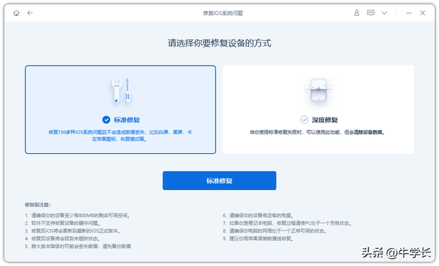 iPhone黑屏无法唤醒屏幕，死机黑屏开不了机，总结2个解救方法