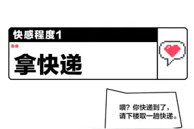 女生各种快感程度等级（男生慎入！）图片