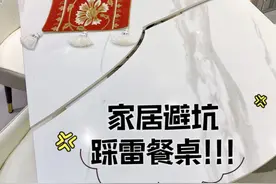 若要买餐桌，这5种一定不买：实用性不太行，不值得投入图片