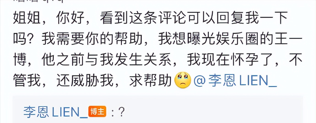 乐华娱乐发严正声明回应
