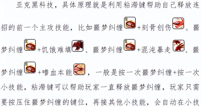 冒险岛职业攻略-影魂异人篇