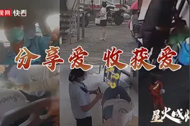 星火成炬｜分享爱 收获爱图片