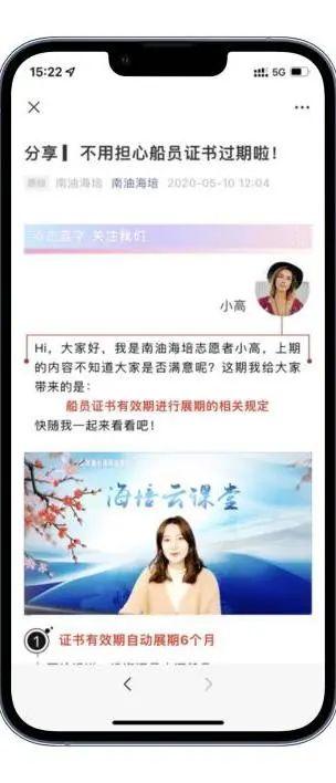 质效提升黄金举措十八丨长航集团:通过新媒体应用,转变营销模式,提高培训收入