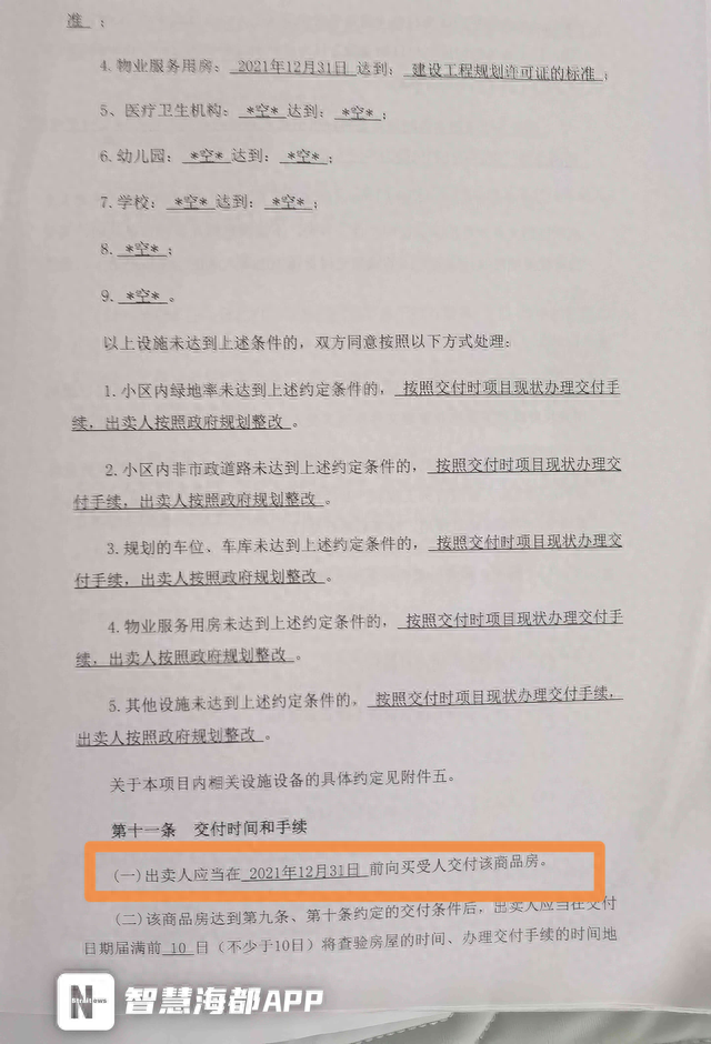 有一次30日内逾期记录买房，有一次30日内逾期记录买房有影响吗 配图02