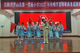 罗山县第一实验小学：“温·和”教育 快乐成长图片