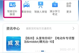 如何异地到期更换驾驶证？| 驾驶证换证流程+驾驶证换照片流程图片