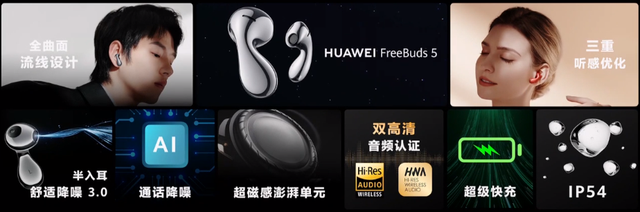 就刚刚，华为一口气发布了10款新品，价格果然很HUAWEI