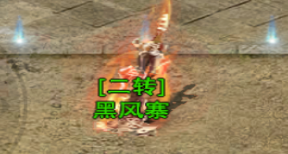 热血传奇:屠龙之刃沉默传奇新手小白攻略