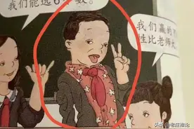 小学数学书插画人物，画风诡异，谁之过，谁之惰图片