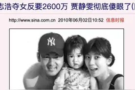 因为没有儿子被催生四胎，贾静雯又嫁错人了？图片
