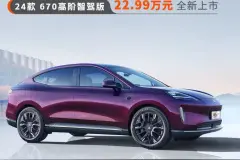 广汽埃安昊铂HT新增670高阶智驾版车型：800V高压快充，22.99万元图片