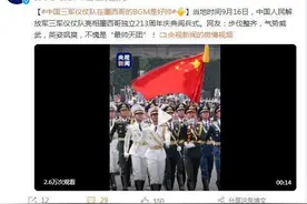 中国人民解放军三军仪仗队亮相墨西哥阅兵式，网友：不愧是“最帅天团”！图片