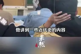 高校老师讲到近代史情不自禁流泪图片