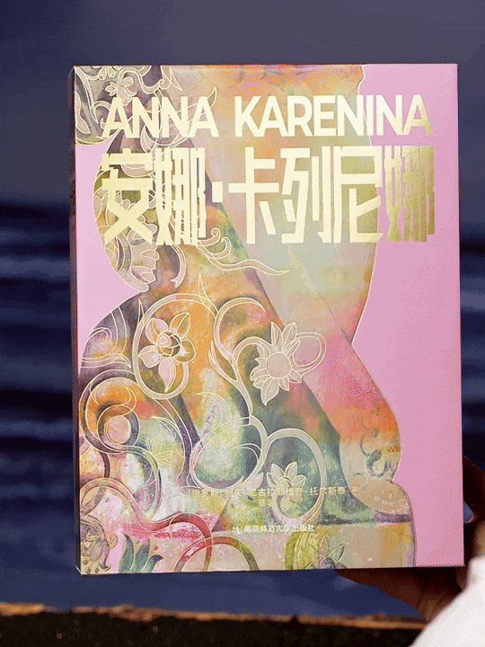 婚后遇见真爱，该沉沦还是放手？