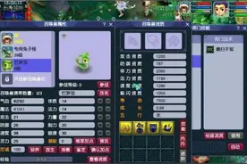 梦幻西游：抓到一只稀有宝宝竹笋虫，全服唯一一只？图片