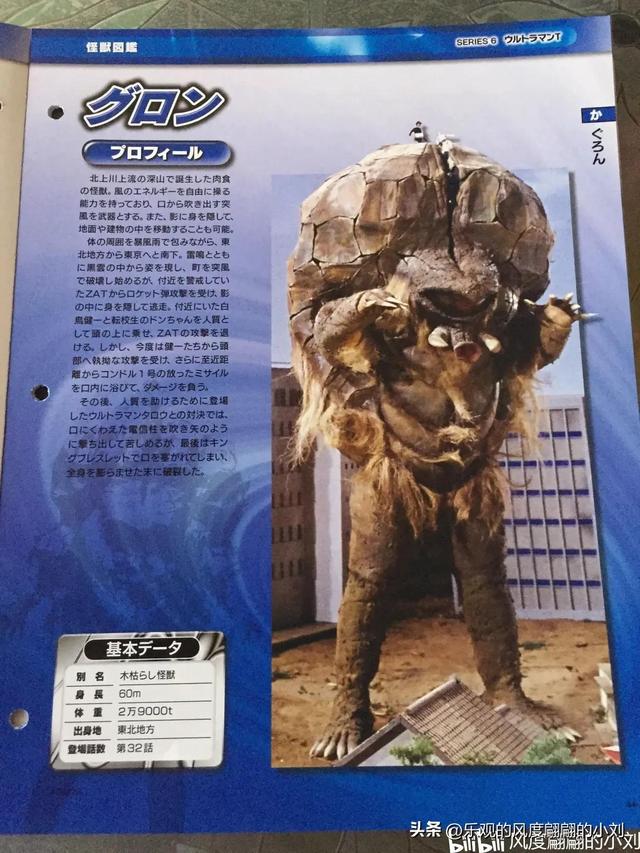 泰罗奥特曼怪兽图鉴大全