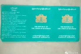 缅中临时边界通行证恢复办理，缅甸民众大排长龙等候办理图片
