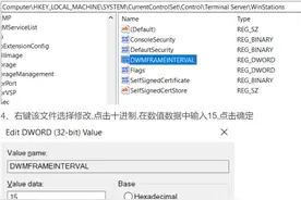 解决微软远程桌面帧率30限制，提升一倍可远程流畅播放高清视频图片