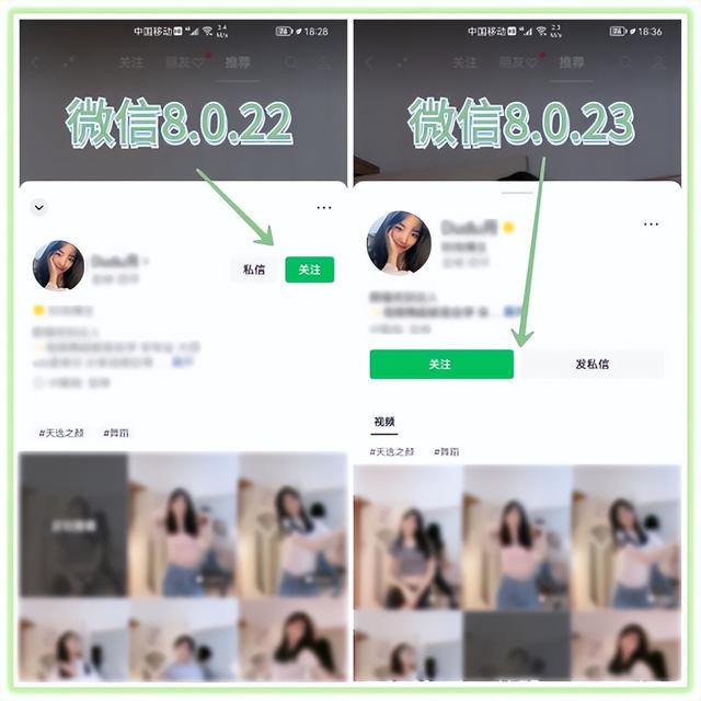 微信8.0.23双版本更新！发现10个新功能，你升级了吗？