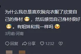 女生沐浴的时候一般都在想啥？评论区回复太真实，笑呆上万网友图片