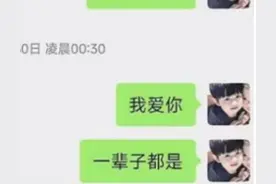 揪心！SU7遇难者男友公开聊天记录，聊天记录成了最后的告白图片