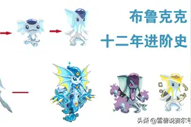 赛尔号：水系之王布鲁克克进阶史！我敢说她最后肯定会成萌妹子图片