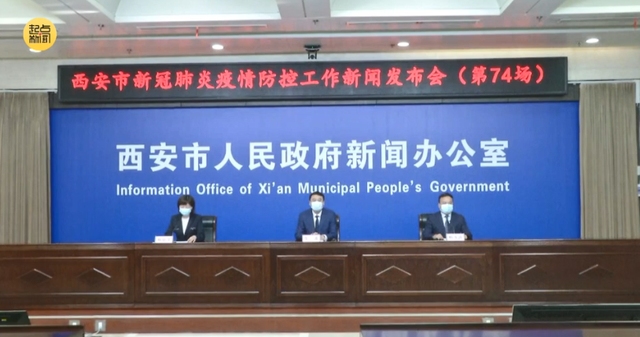 刚刚发布！来返西安最新疫情防控政策！这些人将赋“灰码”