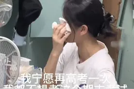 医学生备考期末“大哭”，室友“暖心安慰”，过来人：很真实图片