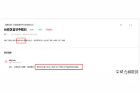 希望落空！官方确认！西安这30个村（小区）暂无拆迁计划！图片