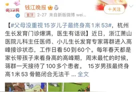最新儿童身高标准出炉！看看你家娃达标了没？图片