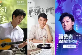 三天三大天王开唱，线上演唱会上演“平台之争”图片