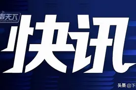 易主！赵本山卸任辽宁民间艺术团三项职务！追小翠的“德才”接班图片