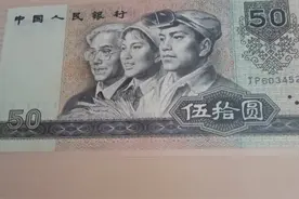 藏品中绝版钞图片