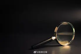 监督故事丨蹊跷的建房贷款图片