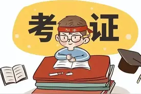 会计人的考证顺序来啦！图片