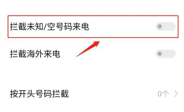 来电显示未知号码什么意思（显示为未知号码的手机号码敢接吗）