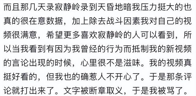 迷惑操作？C菌为直播《黑神话》道歉掉粉3万 ，删文案装无事发生