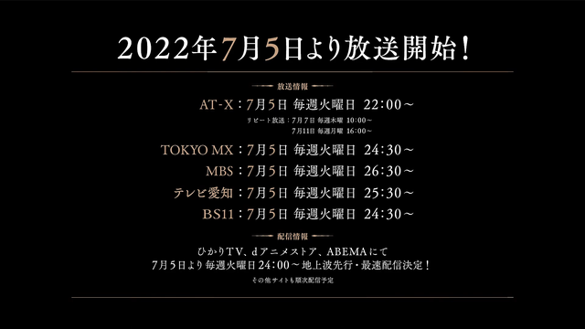 续！都能续！骨王回归，深渊再现！2022七月新番推荐（续作篇）