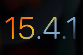 iOS15.4.1与iOS15.4续航对比，三款iPhone续航大增，其他机型慎重图片