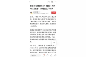 莆田彩礼真的如网上传的那么高吗？图片