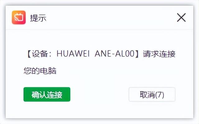华为手机投屏电脑怎么投屏？