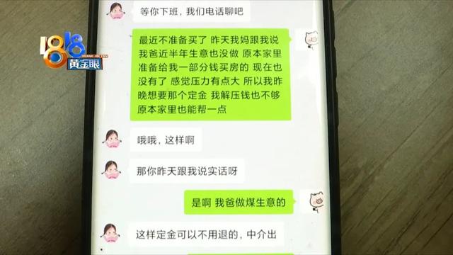 中介费多了个“0”，解约“另有隐情”？